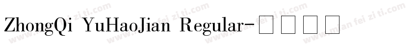 ZhongQi YuHaoJian Regular字体转换